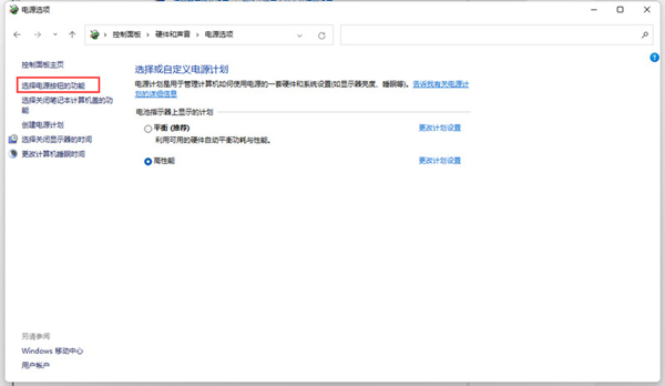 win11快速启动怎么关闭?win11系统关闭快速启动设置教程