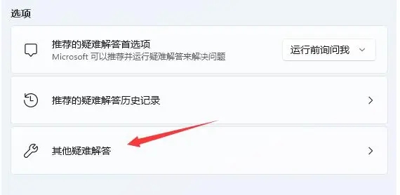 win11电脑无法显示出wifi列表怎么解决?