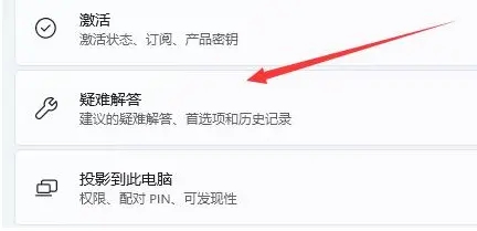 win11电脑无法显示出wifi列表怎么解决?