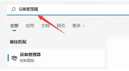 win11电脑无法显示出wifi列表怎么解决?