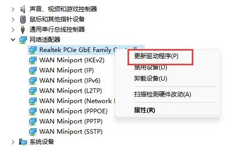 win11电脑无法显示出wifi列表怎么解决?