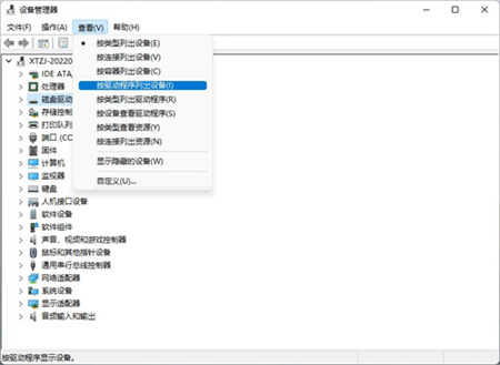 win11怎么删除不兼容驱动程序?win11不兼容驱动程序删除教程