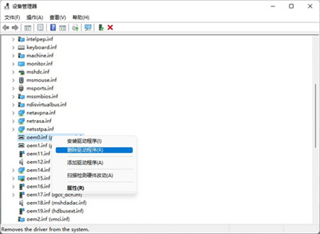 win11怎么删除不兼容驱动程序?win11不兼容驱动程序删除教程