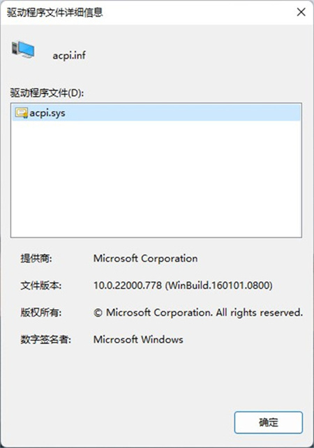 win11怎么删除不兼容驱动程序?win11不兼容驱动程序删除教程