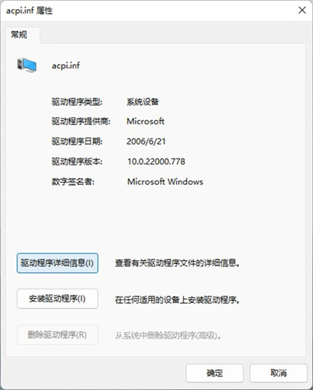 win11怎么删除不兼容驱动程序?win11不兼容驱动程序删除教程