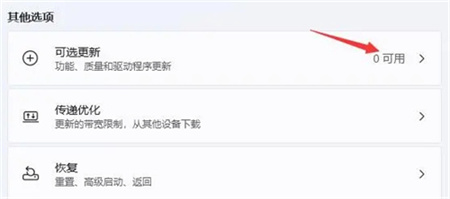 win11怎么删除不兼容驱动程序?win11不兼容驱动程序删除教程