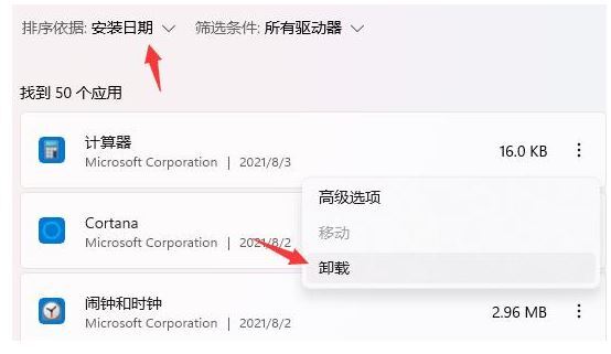 win11电脑桌面假死怎么办?win11系统桌面假死无响应解决方法