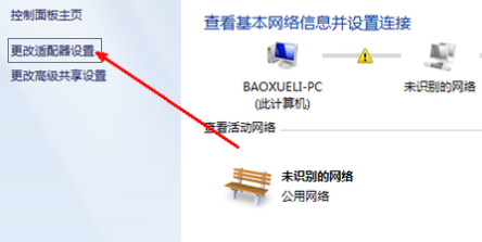 win7网络被禁用怎么恢复?win7网络禁用恢复原状教程