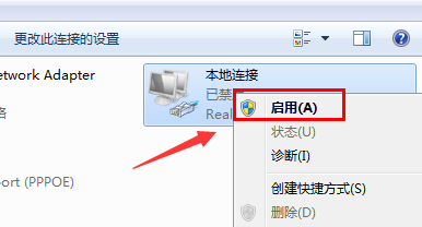 win7网络被禁用怎么恢复?win7网络禁用恢复原状教程