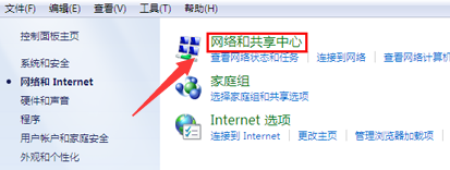 win7网络被禁用怎么恢复?win7网络禁用恢复原状教程