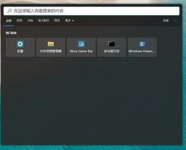 win10搜索框怎么直角变圆?win10系统搜索框变圆角调整方法
