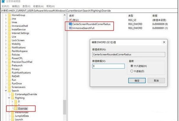 win10搜索框怎么直角变圆?win10系统搜索框变圆角调整方法