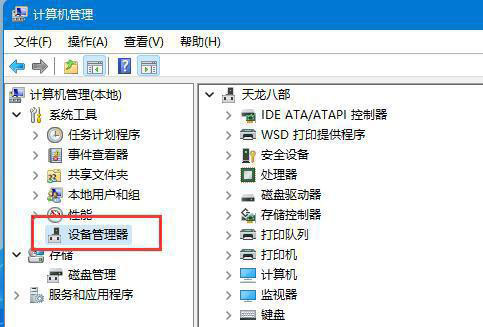 win11自动休眠后黑屏无法唤醒怎么办?