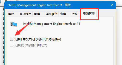 win11自动休眠后黑屏无法唤醒怎么办?
