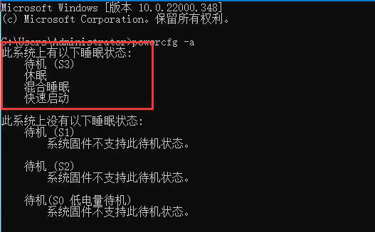 win11自动休眠后黑屏无法唤醒怎么办?