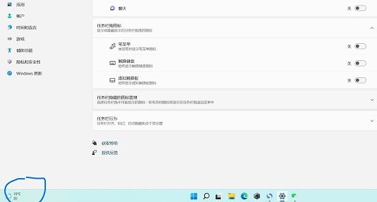 win11怎么关闭左下角天气？win11任务栏左下角天气关闭教程