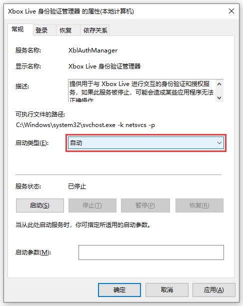 win10系统不能登录xbox live怎么办?win10登录xbox live失败解决方法