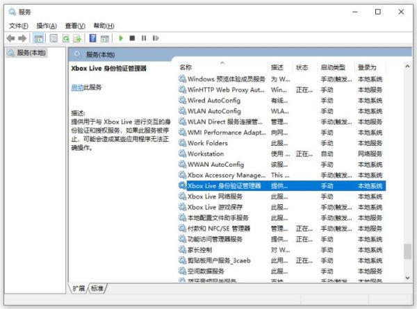 win10系统不能登录xbox live怎么办?win10登录xbox live失败解决方法