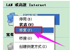win7网络受到限制怎么办?win7系统网络受限解决方法