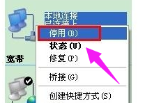 win7网络受到限制怎么办?win7系统网络受限解决方法