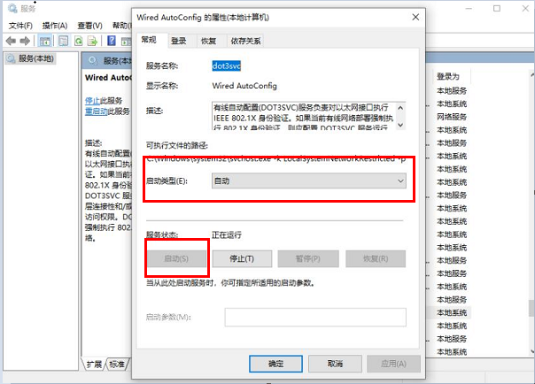 win10系统以太网卡属性里没有身份验证怎么解决?