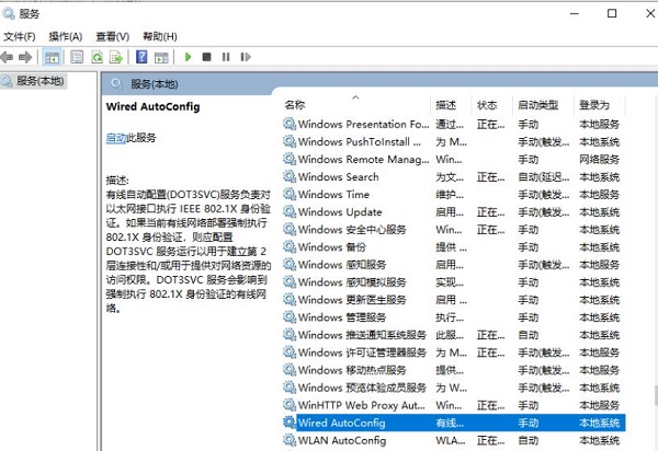 win10系统以太网卡属性里没有身份验证怎么解决?