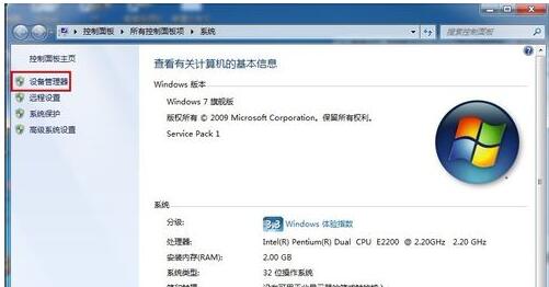 win7网络未识别怎么办?win7网络未识别解决方法