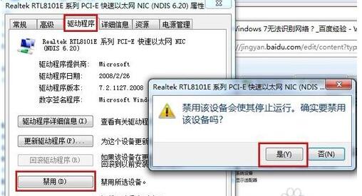 win7网络未识别怎么办?win7网络未识别解决方法