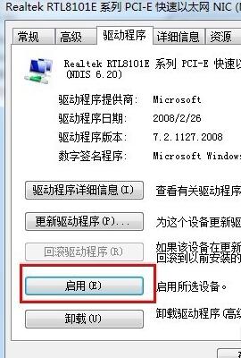 win7网络未识别怎么办?win7网络未识别解决方法