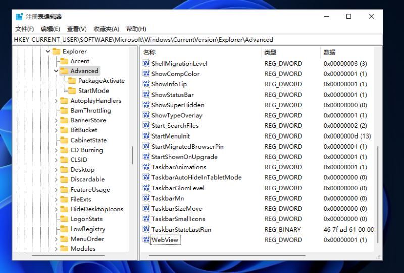 win11电脑怎么设置时间显示秒数?win11时间显示秒数设置方法