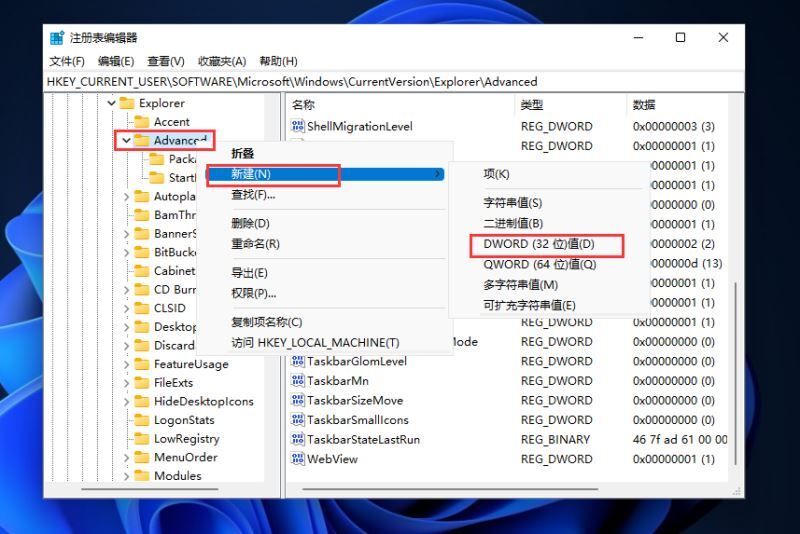 win11电脑怎么设置时间显示秒数?win11时间显示秒数设置方法