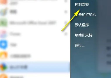 win7无线网络显示乱码怎么恢复成中文？