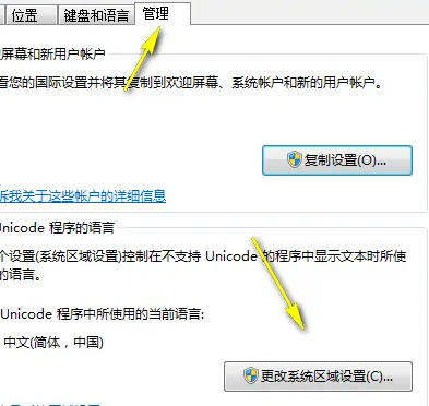 win7无线网络显示乱码怎么恢复成中文?