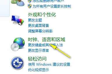 win7无线网络显示乱码怎么恢复成中文?