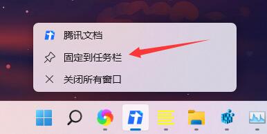 win11图标怎么固定任务栏?win11软件固定到任务栏操作方法