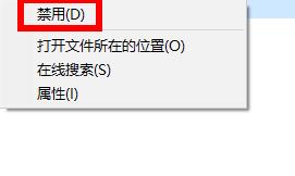 win11快捷方式图标显示盾牌怎么取消?