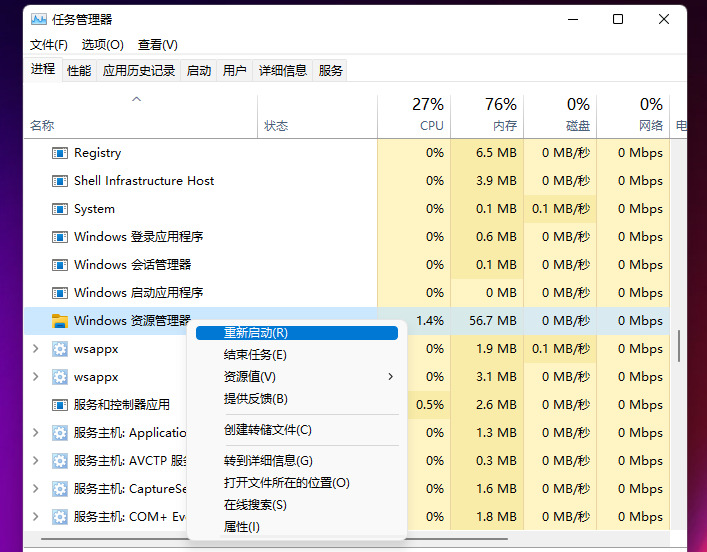 win11右键菜单怎么修改就样式?win11右键菜单改回旧样式操作方法