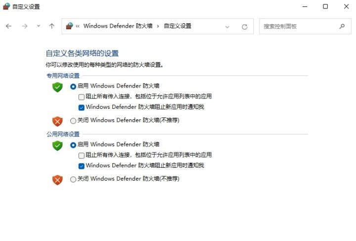 win11如何关闭系统防火墙?win11系统防火墙关闭教程