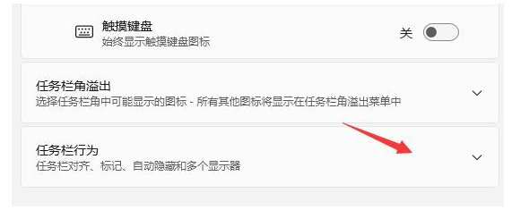 win11任务栏怎么设置靠左显示?win11任务栏设置左侧显示教程