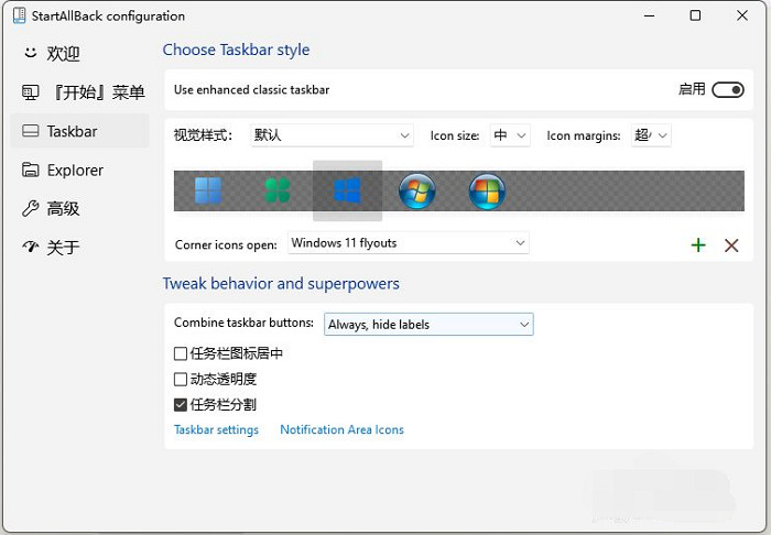 win11任务栏怎么设置分开?win11任务栏设置不合并教程