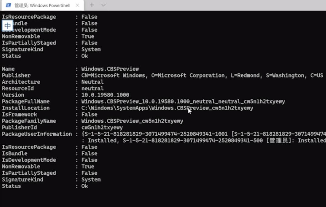 win11电脑开始菜单打不开怎么办?win11无法启动开始菜单解决方法