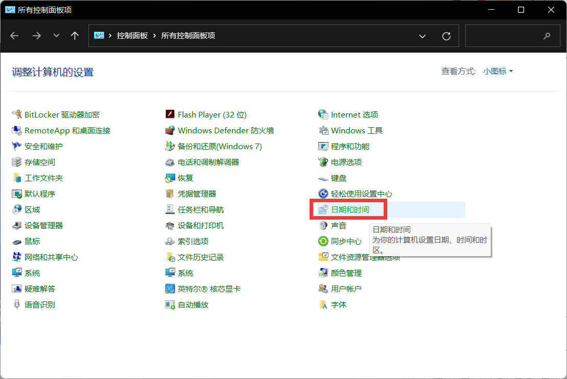 win11任务栏不显示图标怎么办?win11任务栏图标消失解决方法