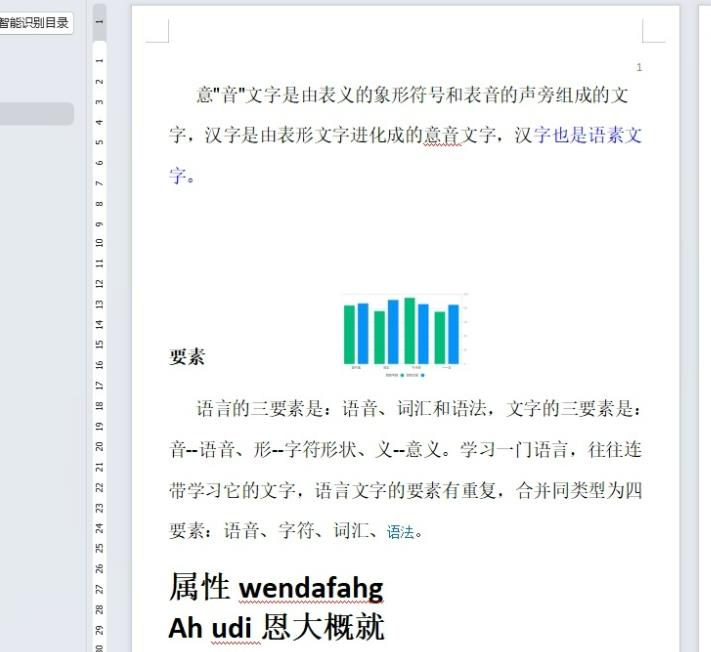 wps怎么设置每页行数？wps设置每页行数的教程