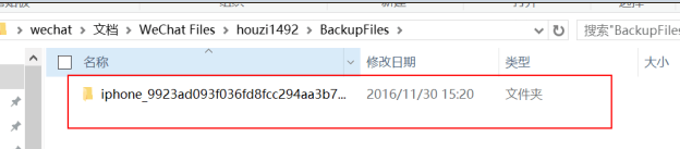 微信电脑版 V4.0.3 官方版