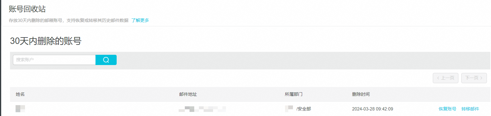 阿里邮箱客户端 V2.12.0.877 官方版