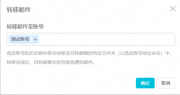 阿里邮箱客户端 V2.12.0.877 官方版