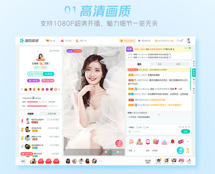 酷狗直播伴侣 V7.54.1.540 官方最新版