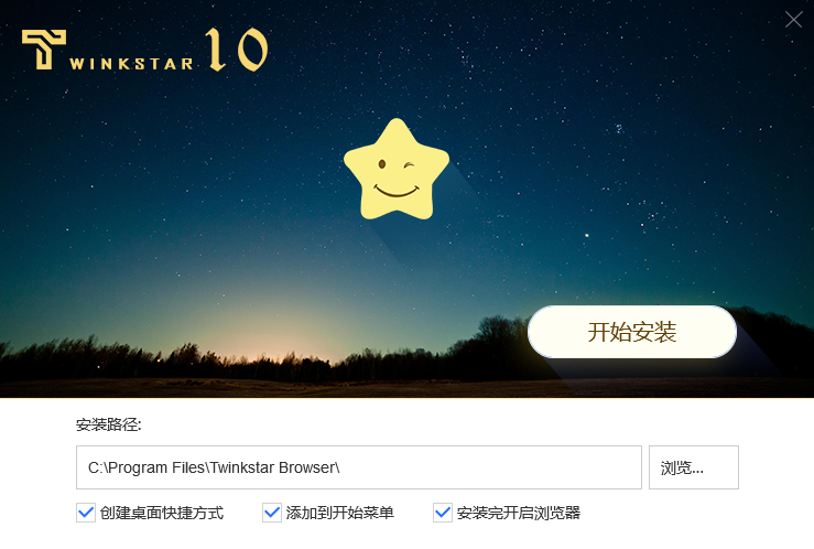 星愿浏览器 V10.6.2000.2504 官方安装版