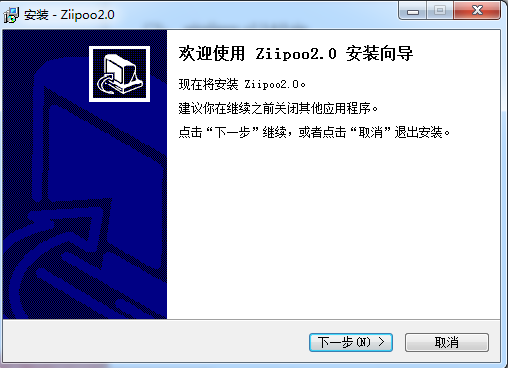 Ziipoo(易谱) V2.7.2.2 中文安装版
