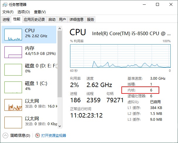 Win10系统桌面添加CPU使用率小工具方法